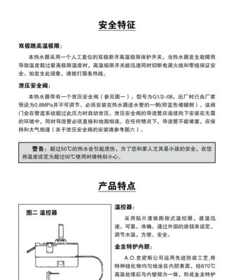热水器导流管地漏安装步骤是什么？  第2张