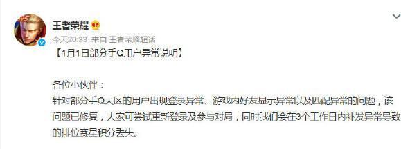 王者荣耀种子文件丢失怎么办？如何恢复或重新获取？  第1张