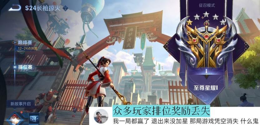 王者荣耀种子文件丢失怎么办？如何恢复或重新获取？  第2张