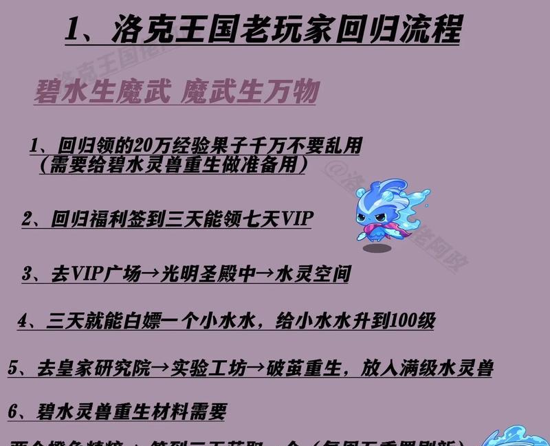 洛克王国辅助技能设置指南是什么？  第2张