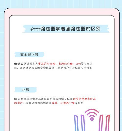 fttr挂路由器会怎么样？对网络性能有何影响？  第1张