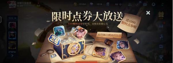 王者荣耀点卷的刷取方法是什么？  第2张