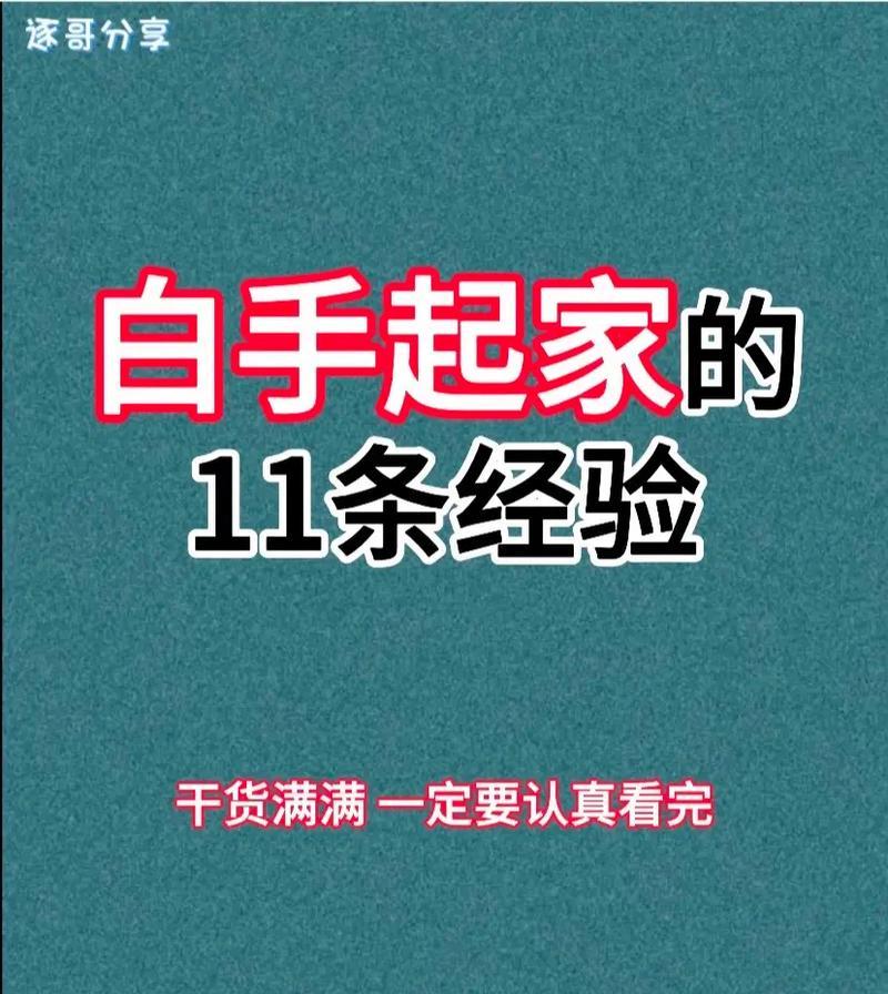 铁炉堡公会银行开启步骤？  第3张