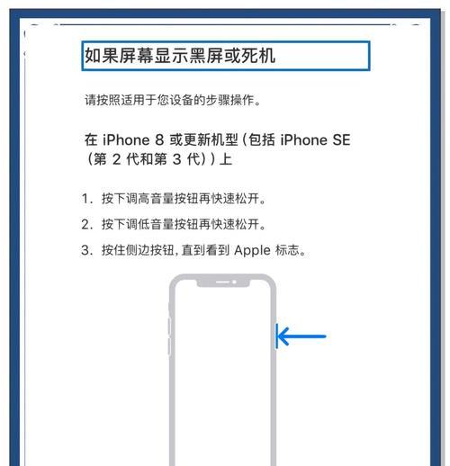 假装苹果手机黑屏的操作方法是什么？  第1张