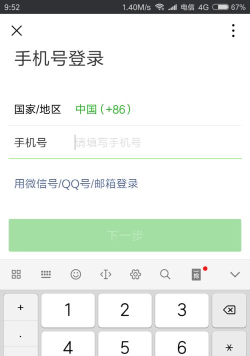 腾讯5x机顶盒安装流程是什么？安装后如何使用？  第2张