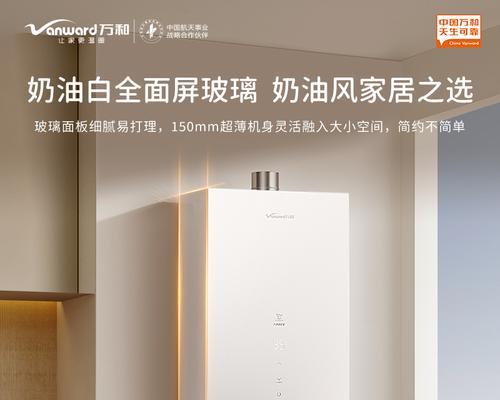 燃气热水器白色遮挡板是什么材质？它的作用和重要性是什么？  第2张