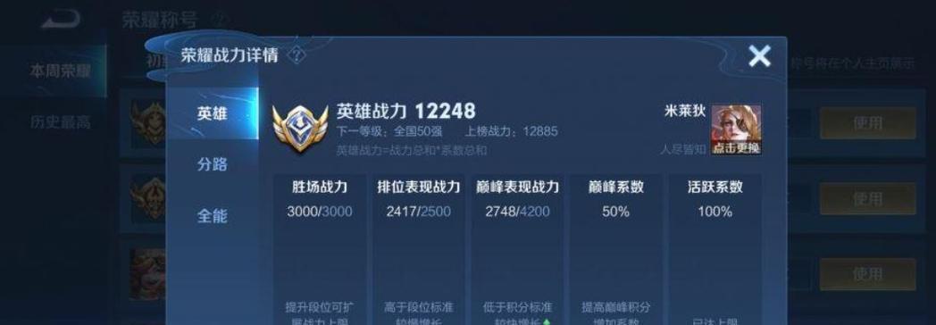 王者荣耀国服是什么意思？  第3张