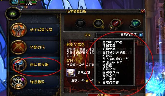 魔兽世界神秘房间进入方法有哪些？  第2张