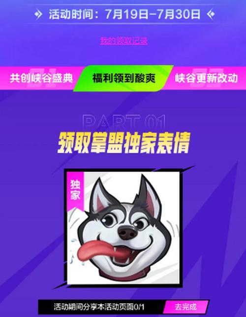 英雄联盟表情如何调换？调换表情有哪些快捷键？  第3张