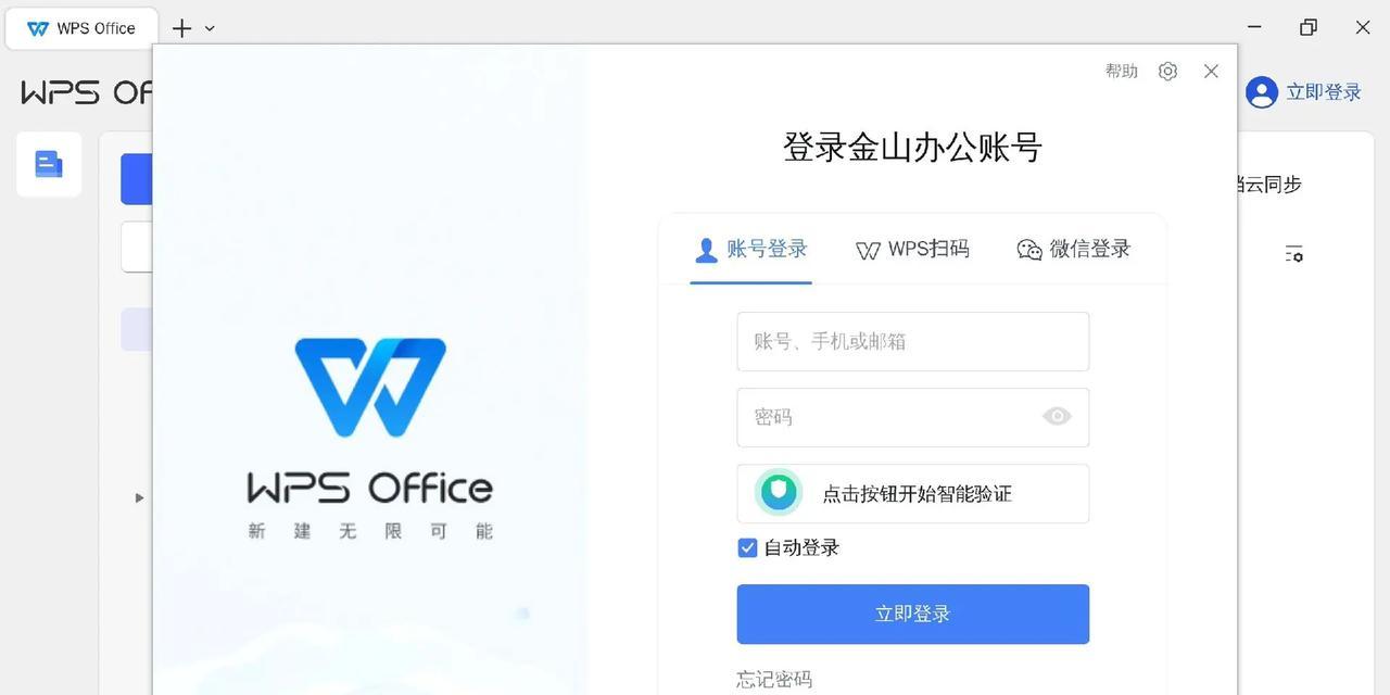 华为平板如何支撑电脑版使用？有哪些步骤？  第2张