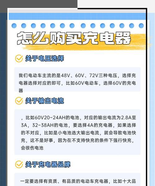 电动车充电器如何选择？推荐的电动车充电器品牌有哪些？  第3张