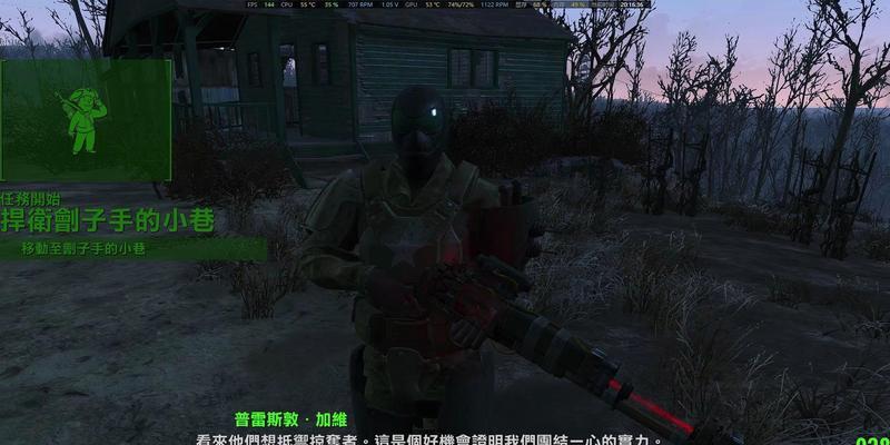 辐射4怎么中途改难度？游戏中如何调整难度设置？  第2张