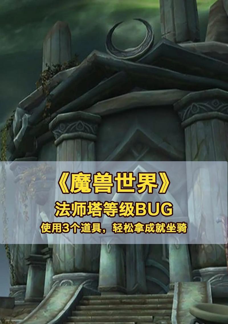 魔兽法师达到80级后有哪些变化？如何提升法师的80级体验？  第2张