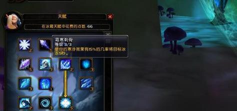 魔兽法师达到80级后有哪些变化？如何提升法师的80级体验？  第3张