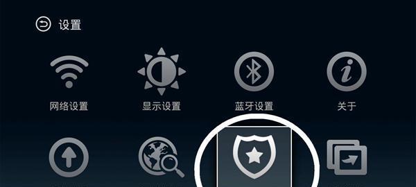 机顶盒关闭第三方应用启动的方法是什么？  第3张