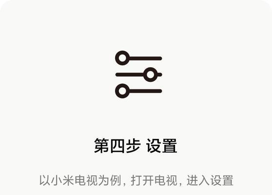 小米机顶盒4c语音功能如何启用？  第2张