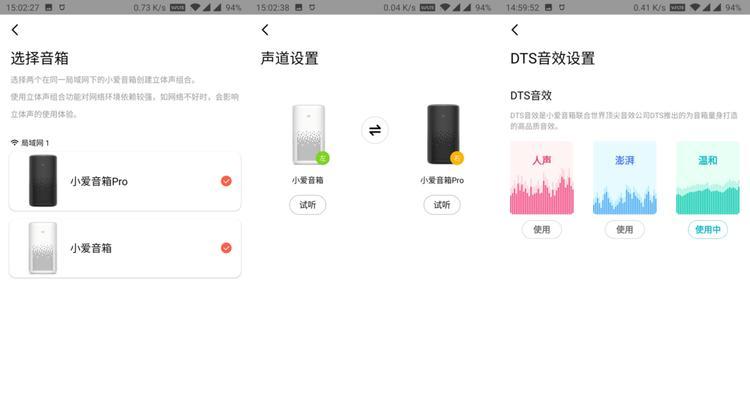 音箱连接网关的步骤是什么？  第3张