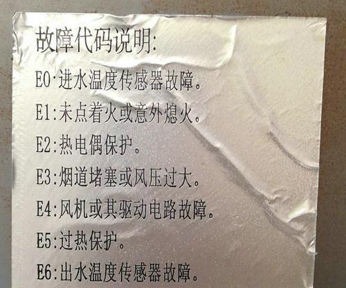 威科燃气热水器调节方法是什么？如何设置温度？  第3张