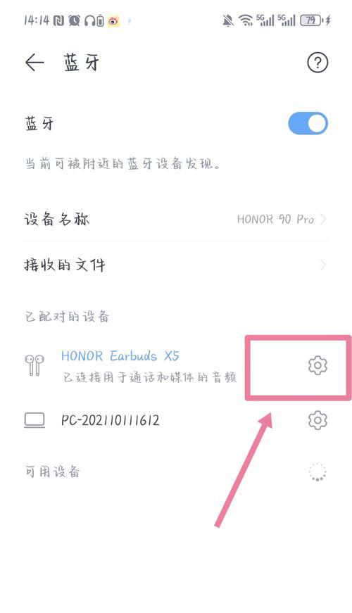 荣耀手机来电耳机不响如何设置？  第2张