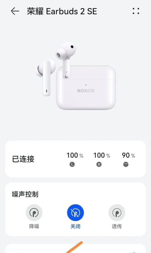 荣耀手机来电耳机不响如何设置？  第1张
