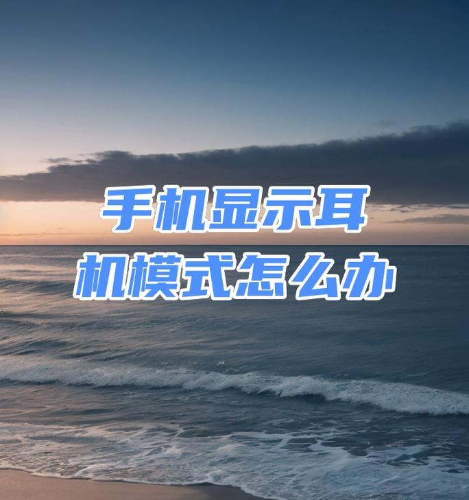 荣耀手机来电耳机不响如何设置？  第3张