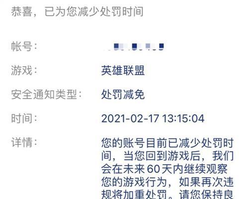 退出英雄联盟账号步骤？账号退出后数据如何处理？  第3张