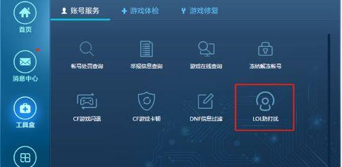 英雄联盟账号安全如何查询？怎样保证游戏安全？  第3张