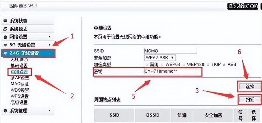 中继路由器连接有线设备步骤？  第2张