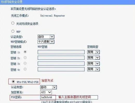 中继路由器连接有线设备步骤？  第1张