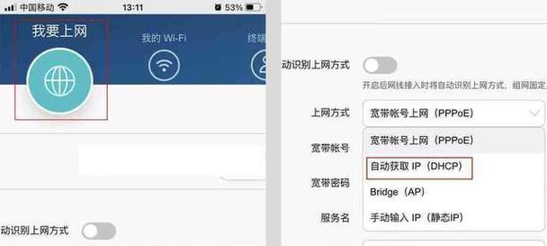 中继路由器连接有线设备步骤？  第3张