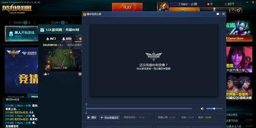 如何观看英雄联盟的回放录制？  第1张