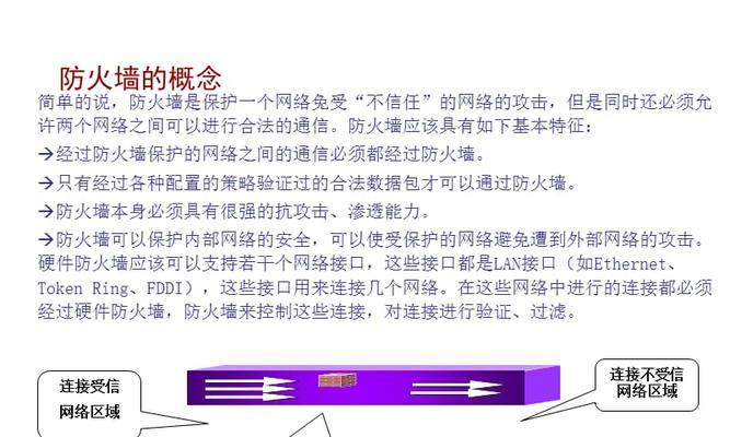 华为电脑防火墙关闭的具体步骤是什么？  第1张