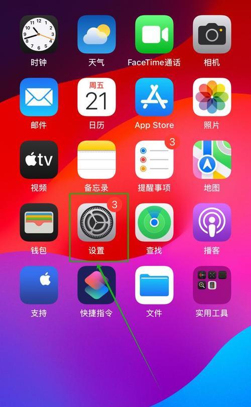 苹果瀑布屏关闭方法是什么？关闭后有哪些好处？  第2张