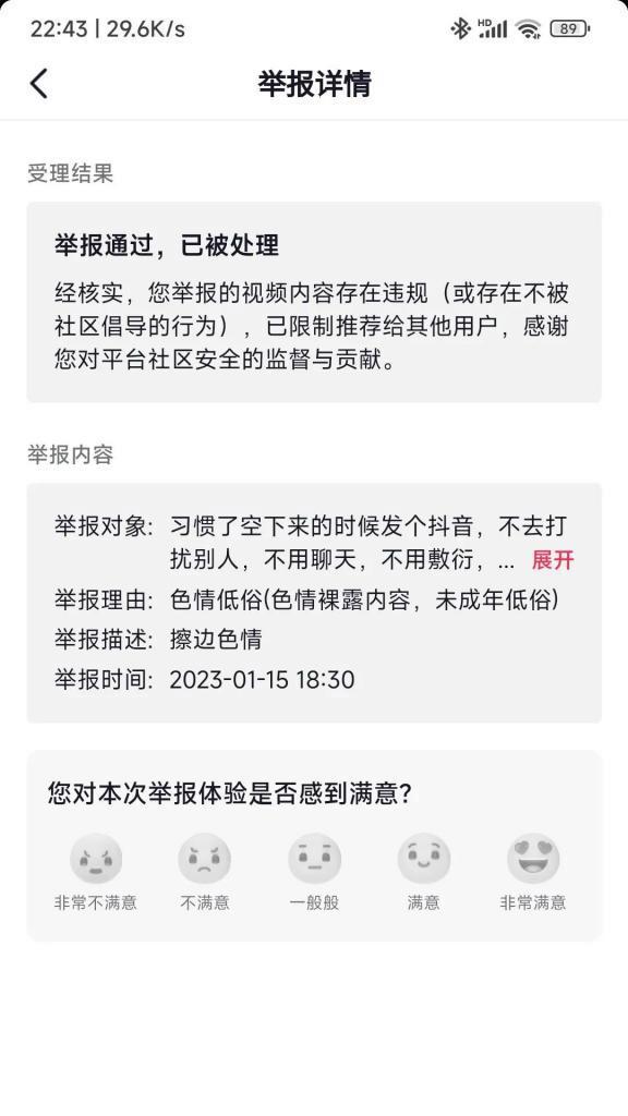 苹果手机抖音实况视频发布流程？  第3张