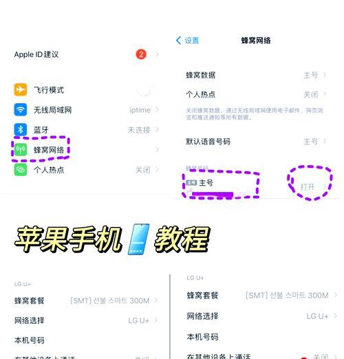 手机上网流量限制设置方法是什么？如何避免超额费用？  第2张
