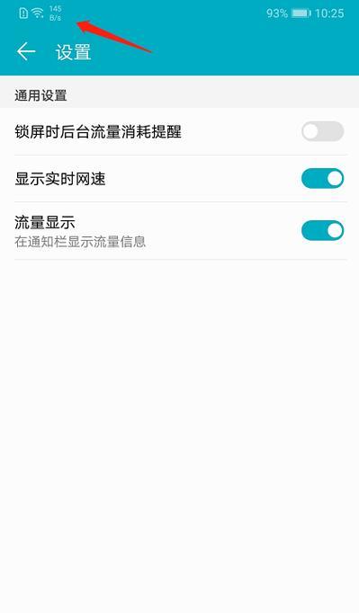 手机上网流量限制设置方法是什么？如何避免超额费用？  第1张