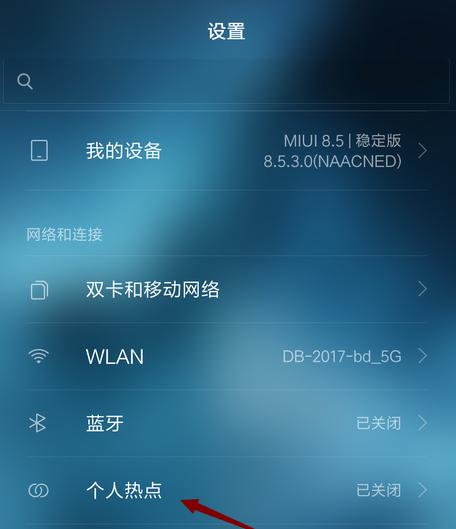 手机上网流量限制设置方法是什么？如何避免超额费用？  第3张
