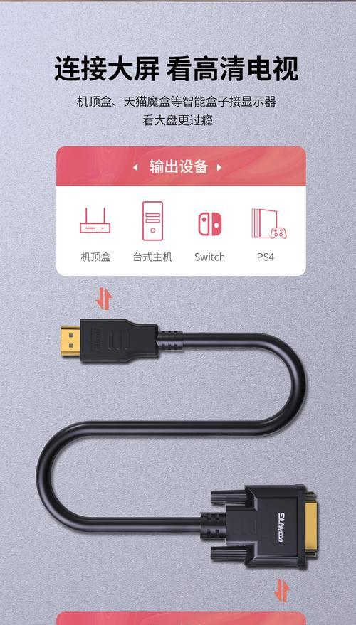 机顶盒手机同屏转换器连接步骤？如何确保稳定传输？  第1张
