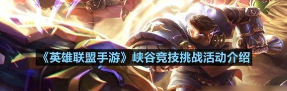 后期儿子在英雄联盟中的玩法是什么？技巧有哪些？  第2张
