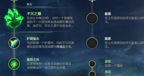 英雄联盟体型符文的选择技巧是什么？  第3张