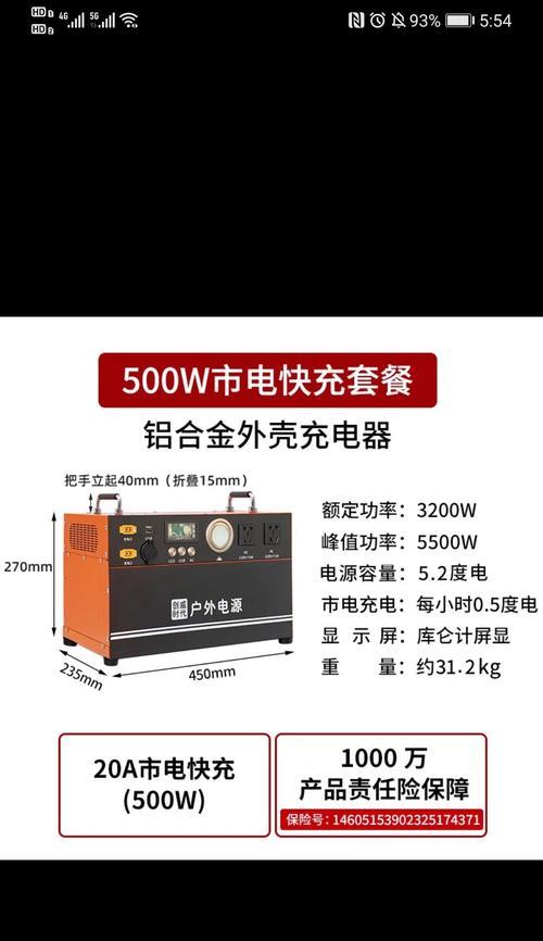 防水不间断移动电源如何选购？使用时需要注意什么？  第1张