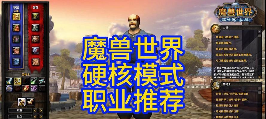 魔兽世界硬核练级怎么玩？练级技巧和策略是什么？  第1张