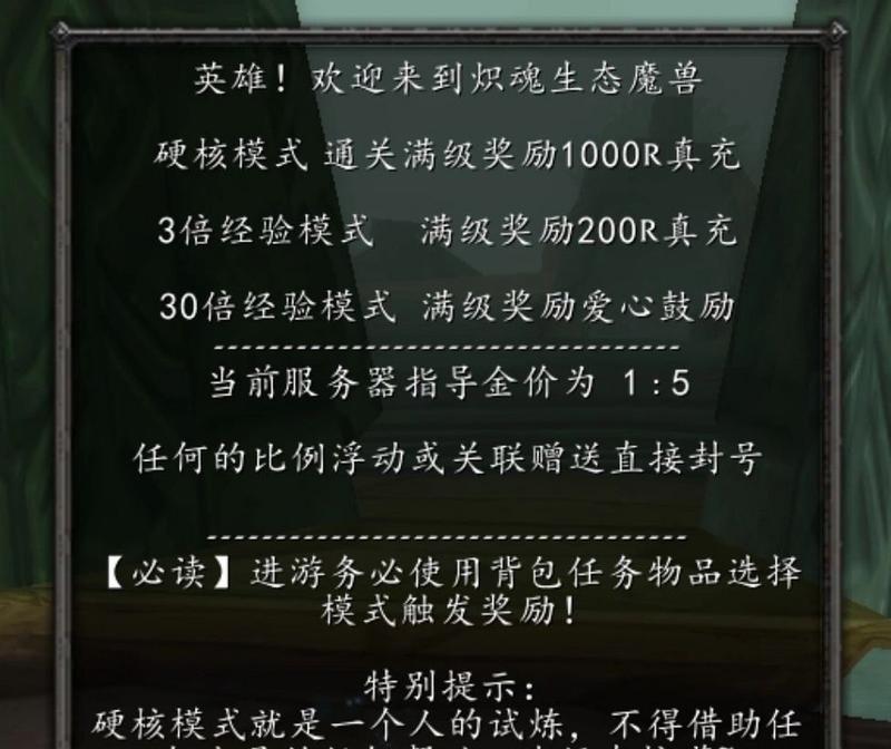 魔兽世界硬核练级怎么玩？练级技巧和策略是什么？  第2张