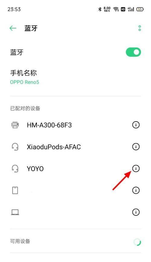 苹果手机蓝牙弹窗怎么开启？操作步骤是什么？  第2张