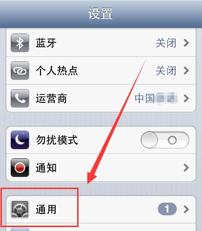 苹果手机蓝牙弹窗怎么开启？操作步骤是什么？  第1张