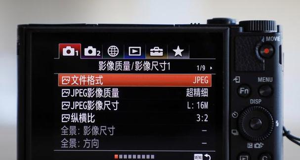 索尼相机如何设置最高画质？  第2张