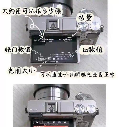 索尼相机前拨轮安装方法是什么？  第1张