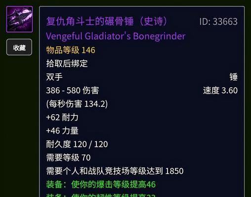 魔兽世界武器战的表现如何？武器战在PVP和PVE中的表现有何不同？  第3张
