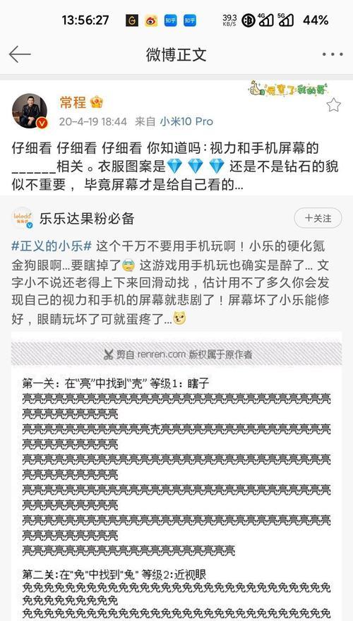 小米11青春版黑白线的使用方法是什么？使用过程中可能会遇到哪些问题？  第2张