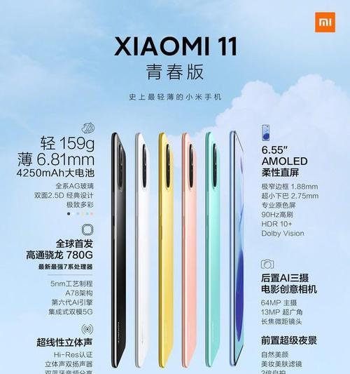 小米11青春版黑白线的使用方法是什么？使用过程中可能会遇到哪些问题？  第3张